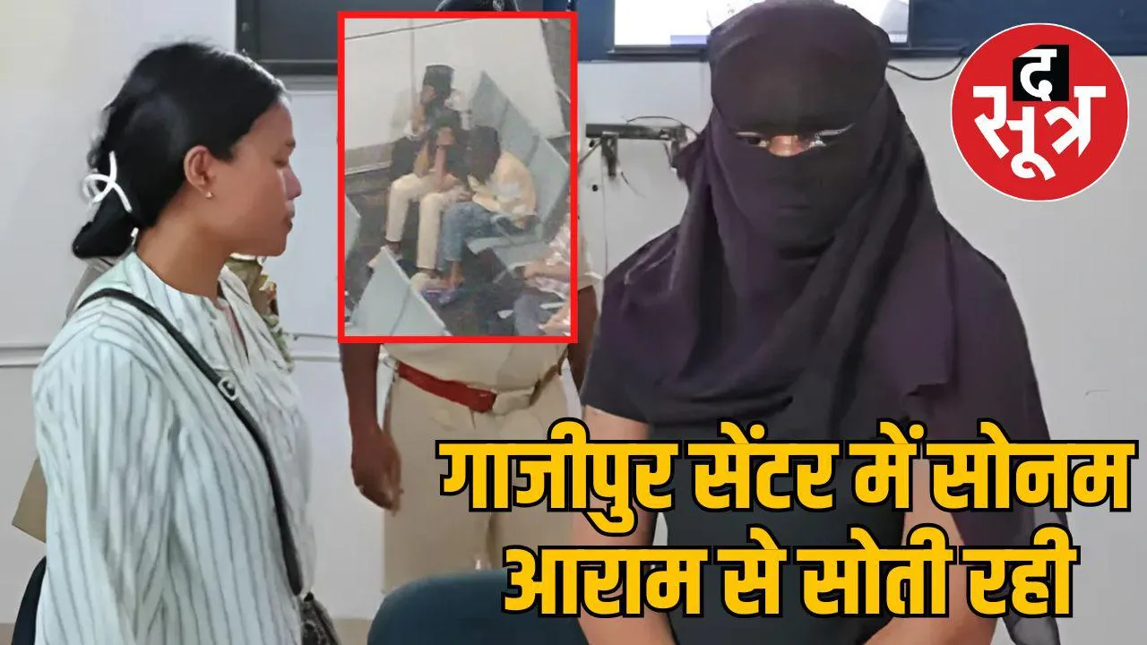 Sonam Ghazipur Raja murder 