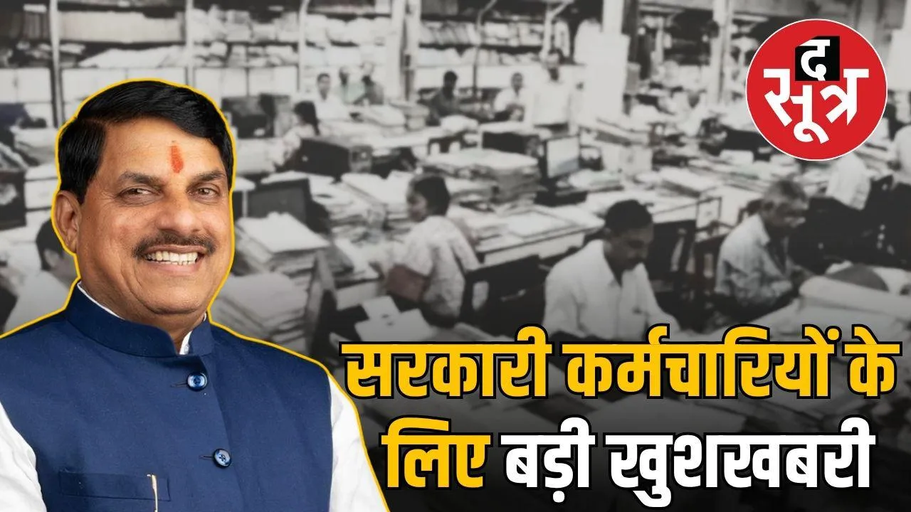 mp cabinet meeting mohan
