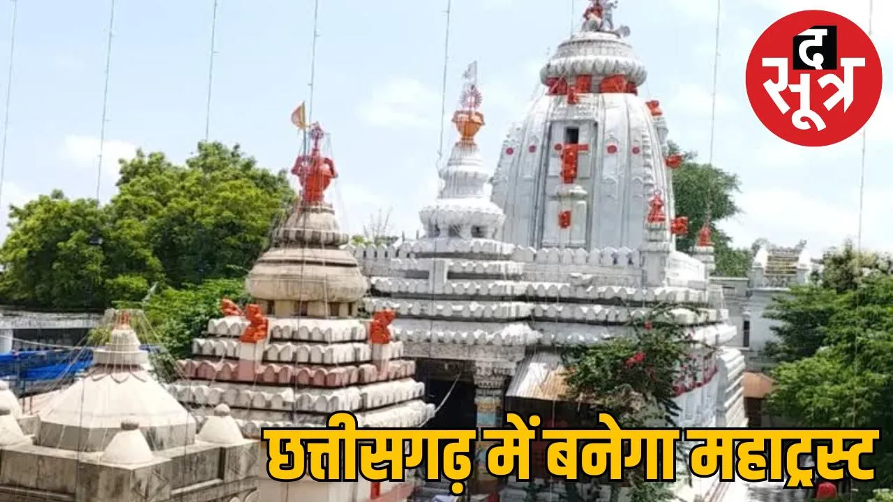 Maha Trust formed monasteries temples Big decision after fraud worth crores