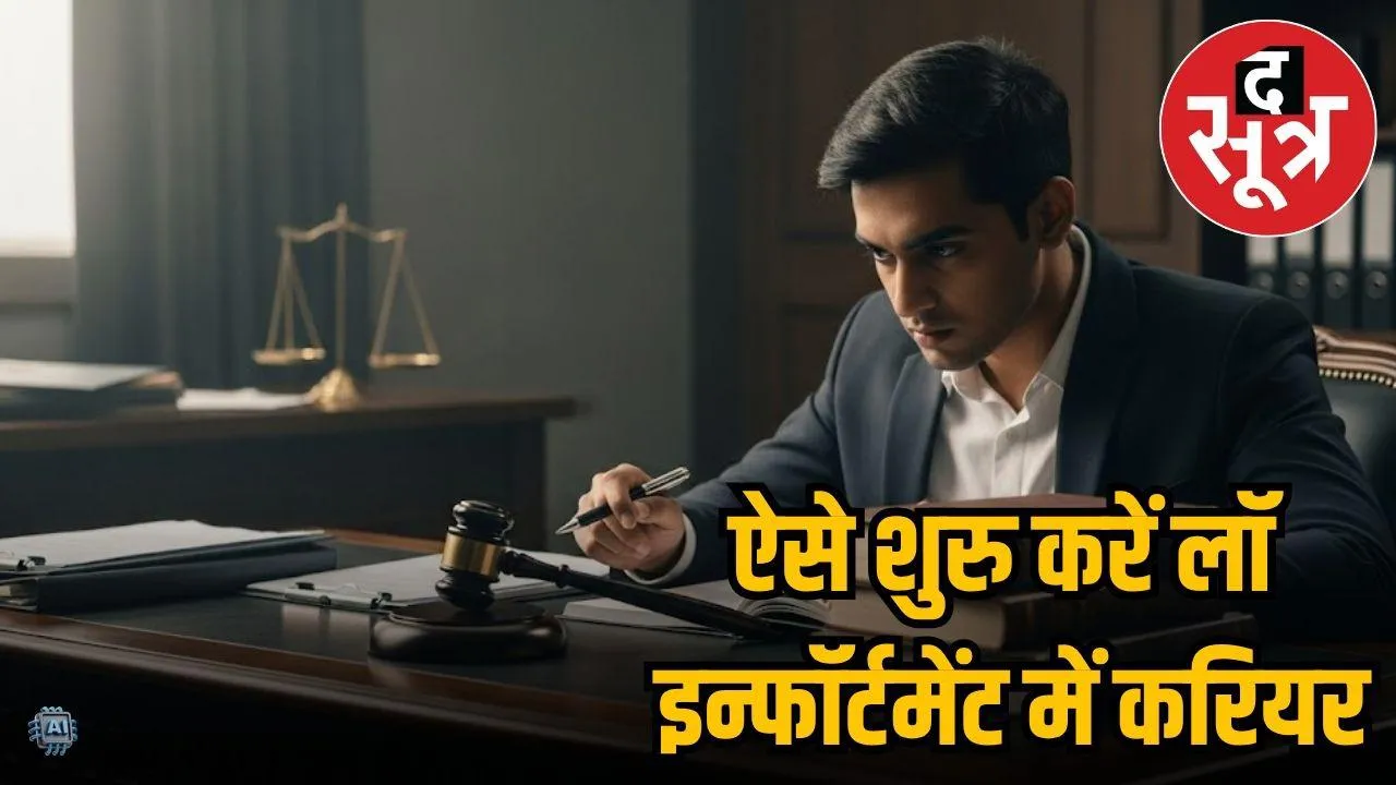 career in law infotainment