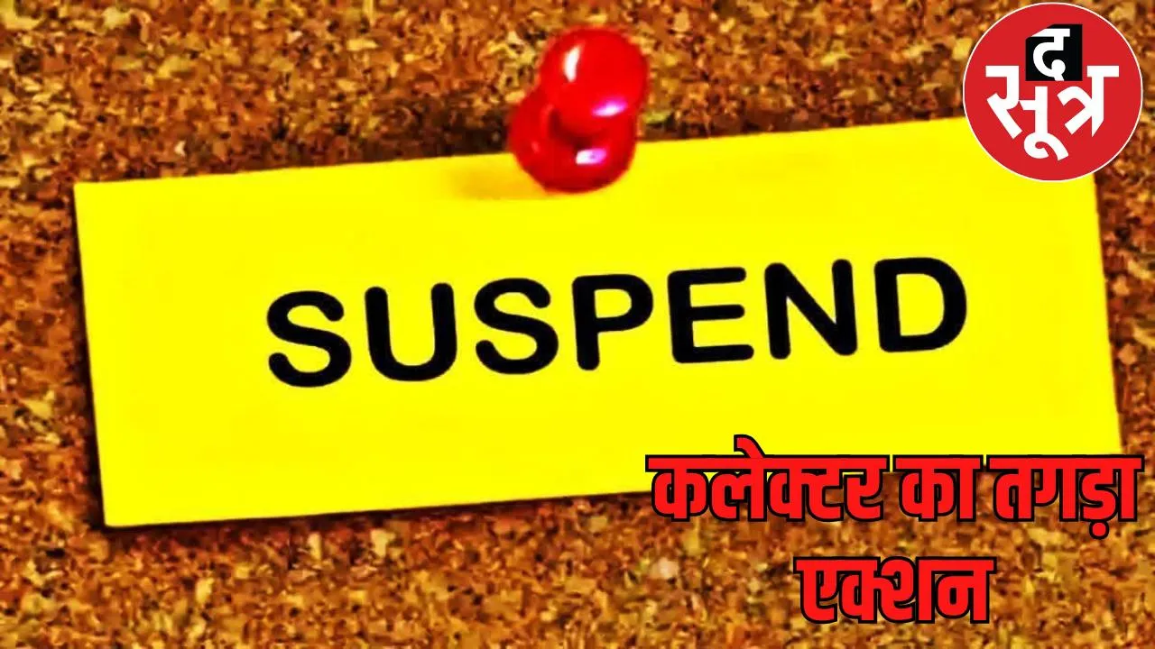 overcharging students in government school principal punished jashpur the sootr