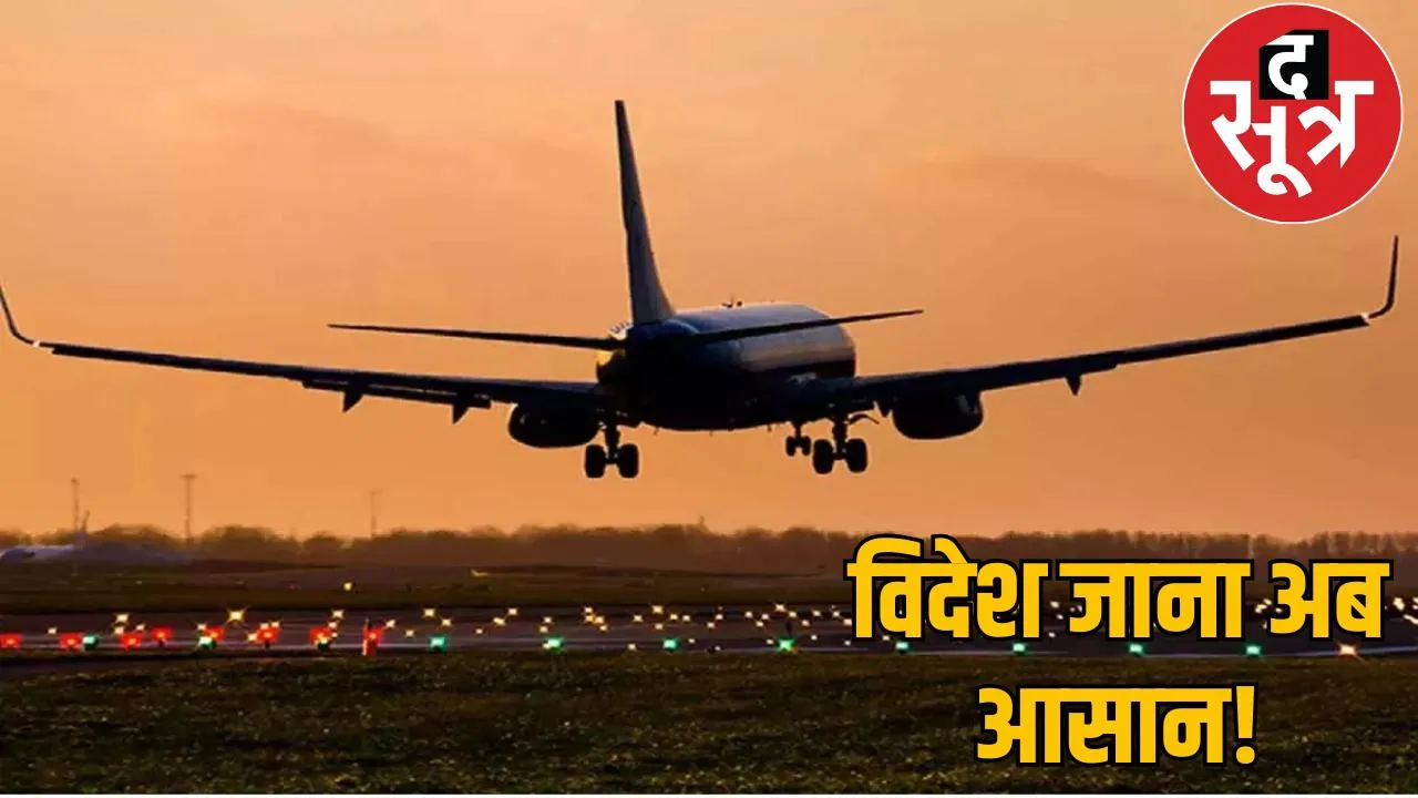 Private foreign travel has become easier Chhattisgarh government changed the rules the sootr