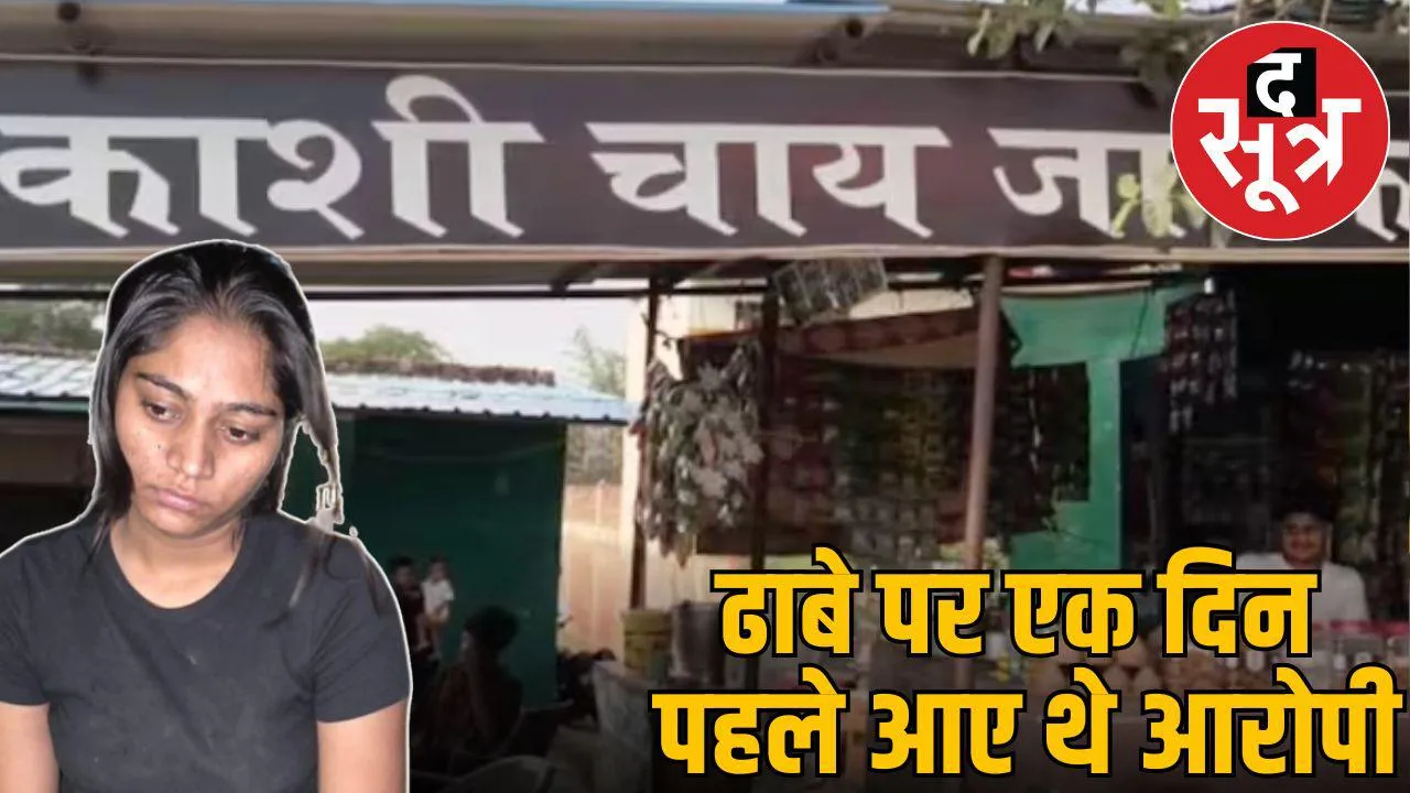 sonam raghuvanshi