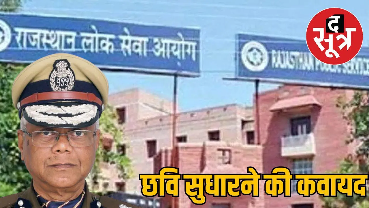 rpsc-new-chairman