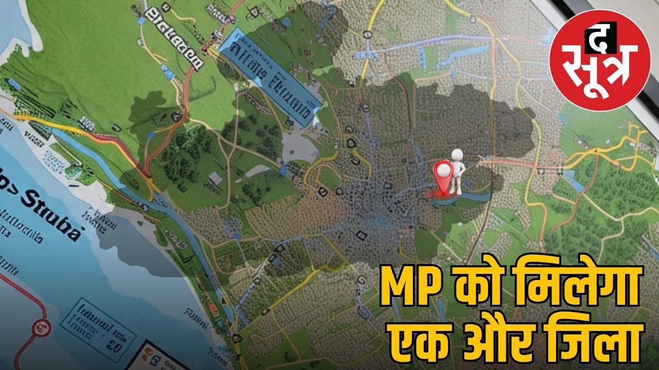 mp new district