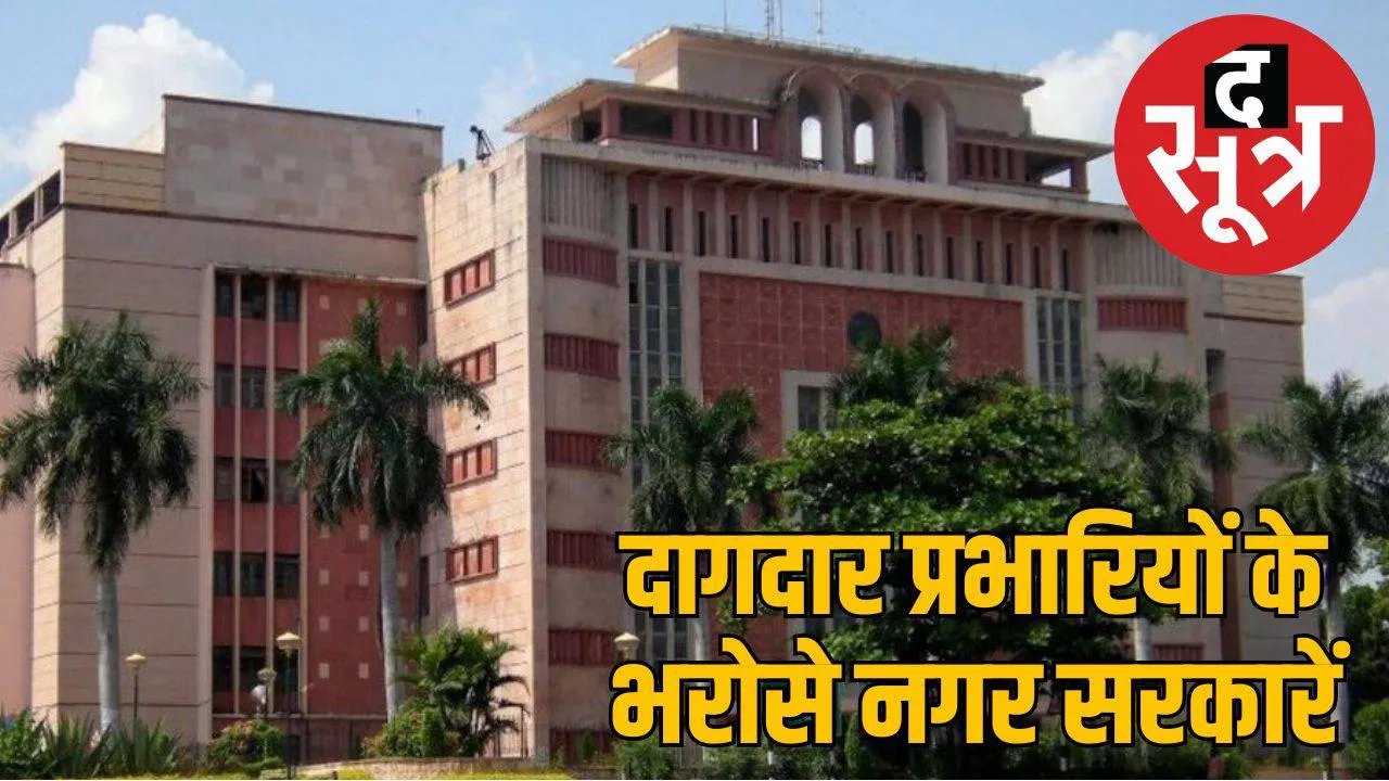 निकायों में प्रभारी अधिकारी