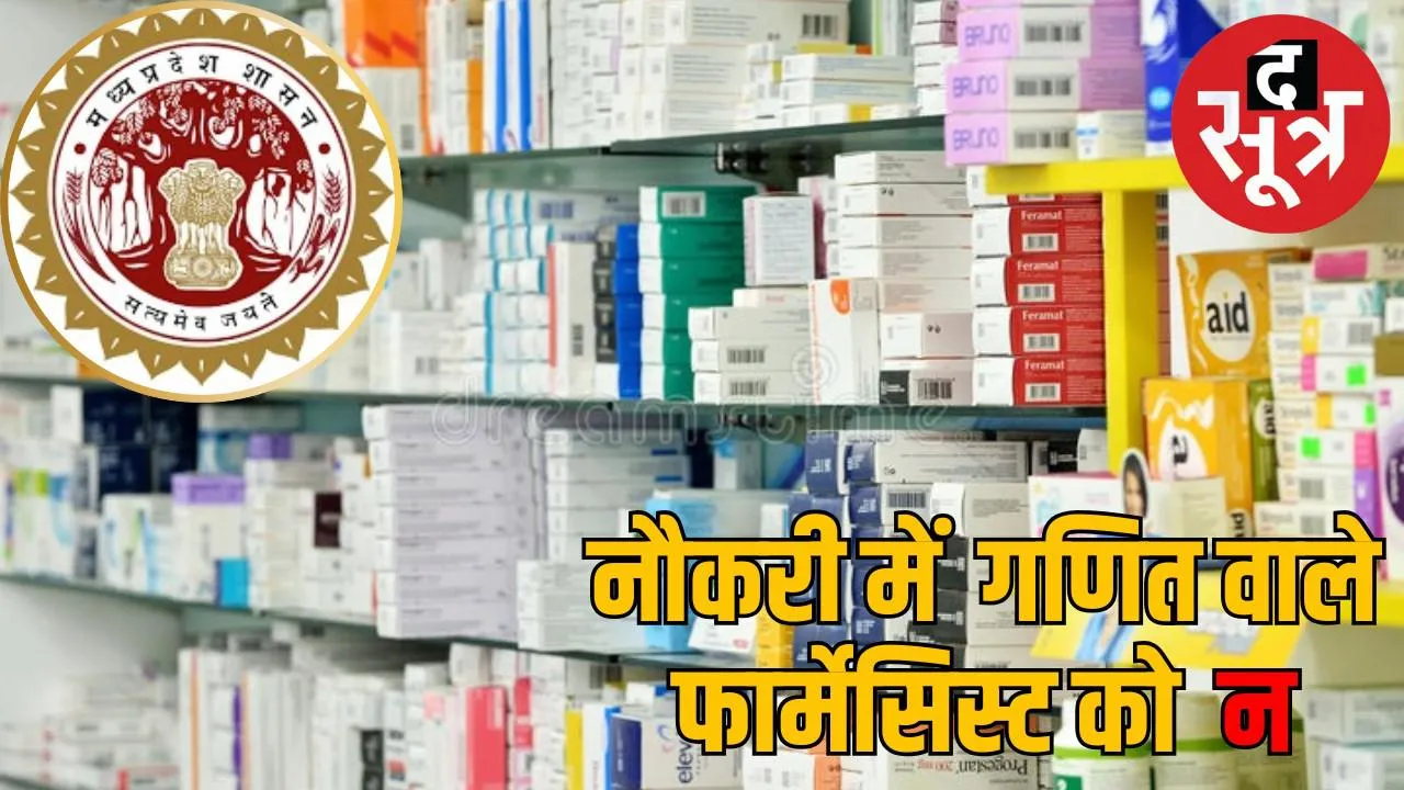 pharmacy essu 12