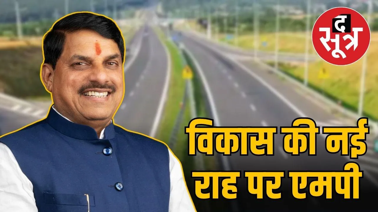 Majra-Tola Road Yojana Chief Minister Mohan Yadav 