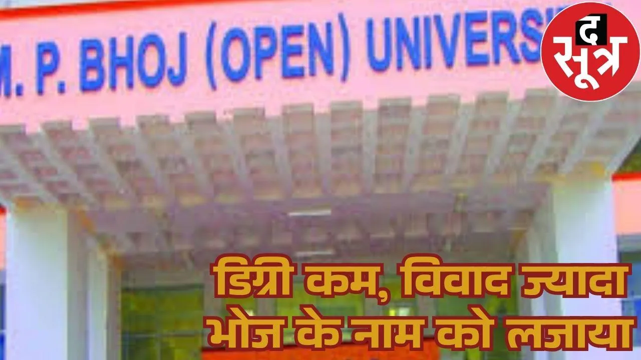 Bhoj