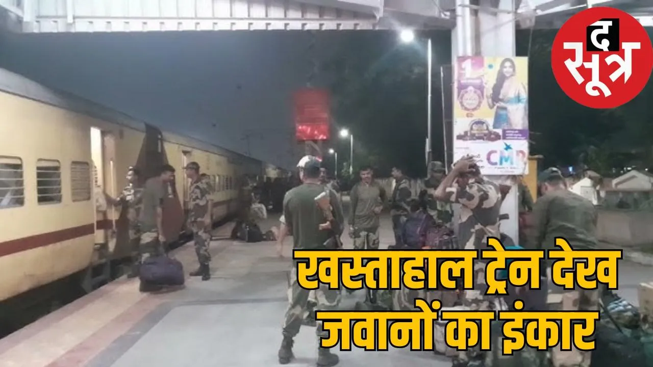 BSF JAVAAN IN TRAIN