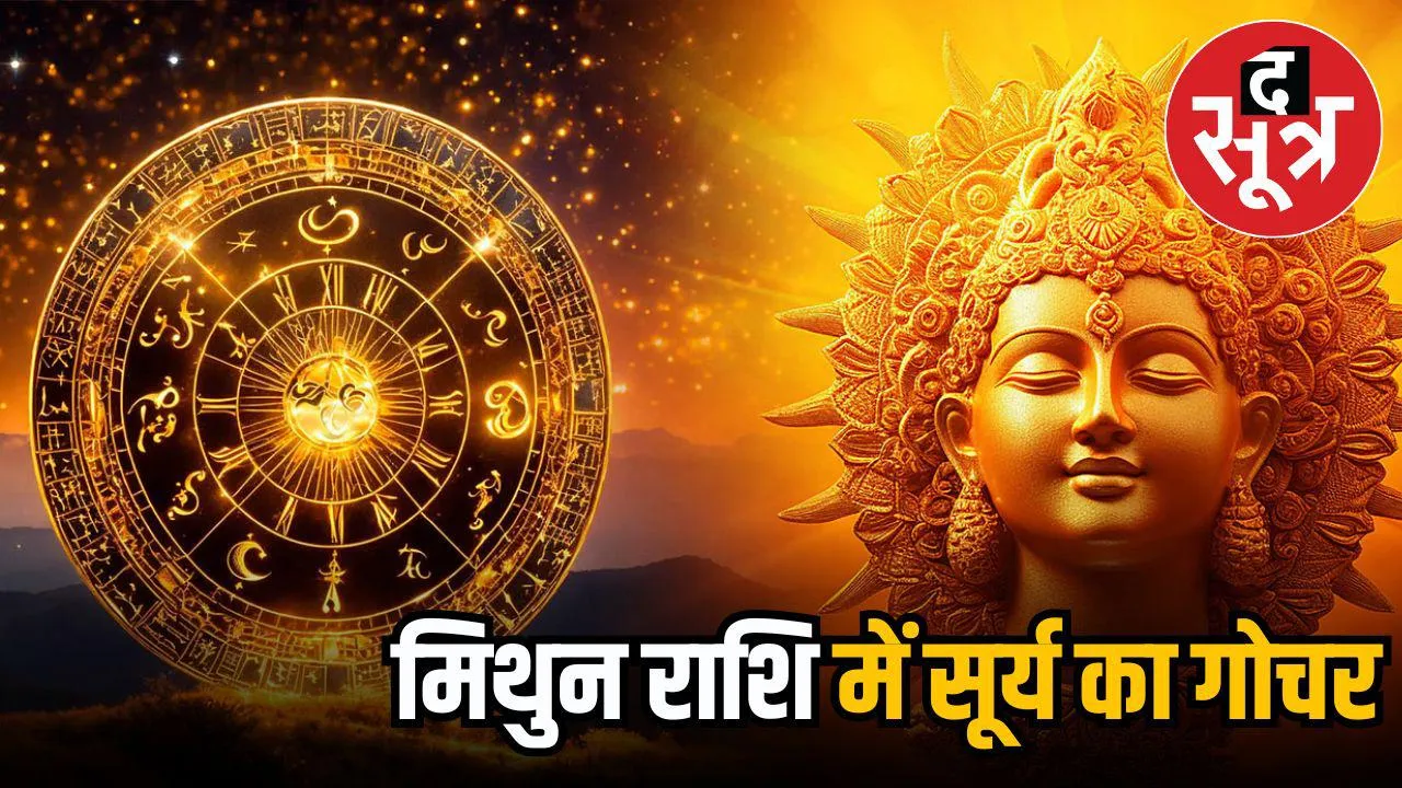 Sun in Gemini,
