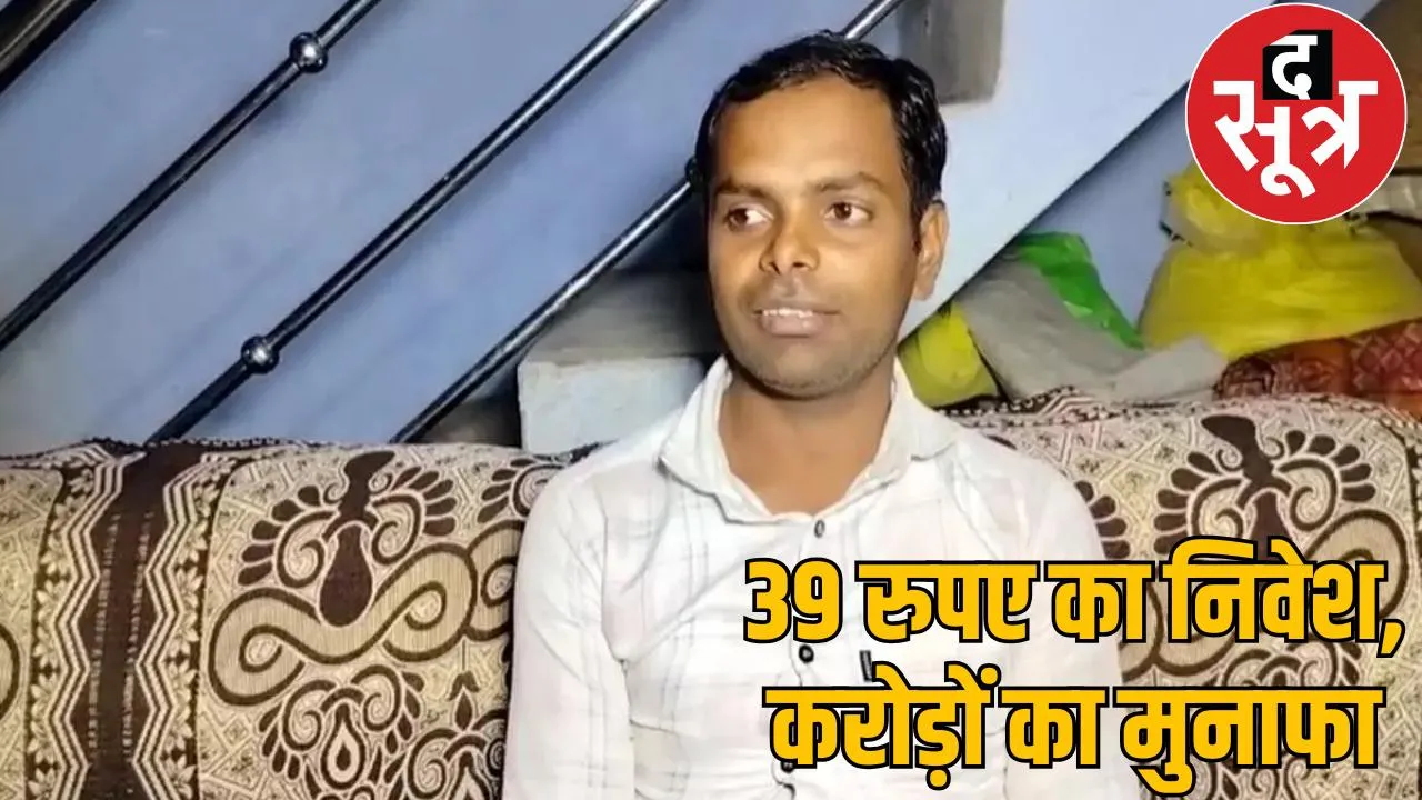 Chhattisgarh farmer wins 4 crore rupees in Dream11 balod the sootr