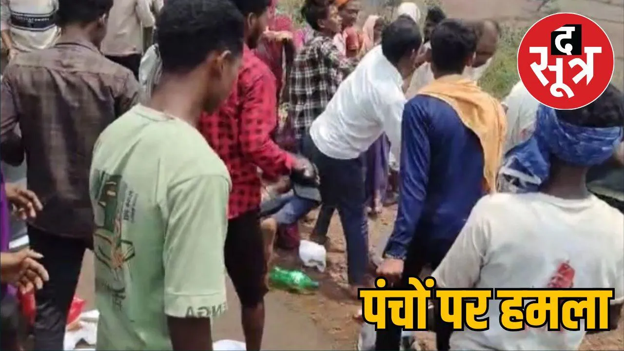 dindori-panchayat-violence