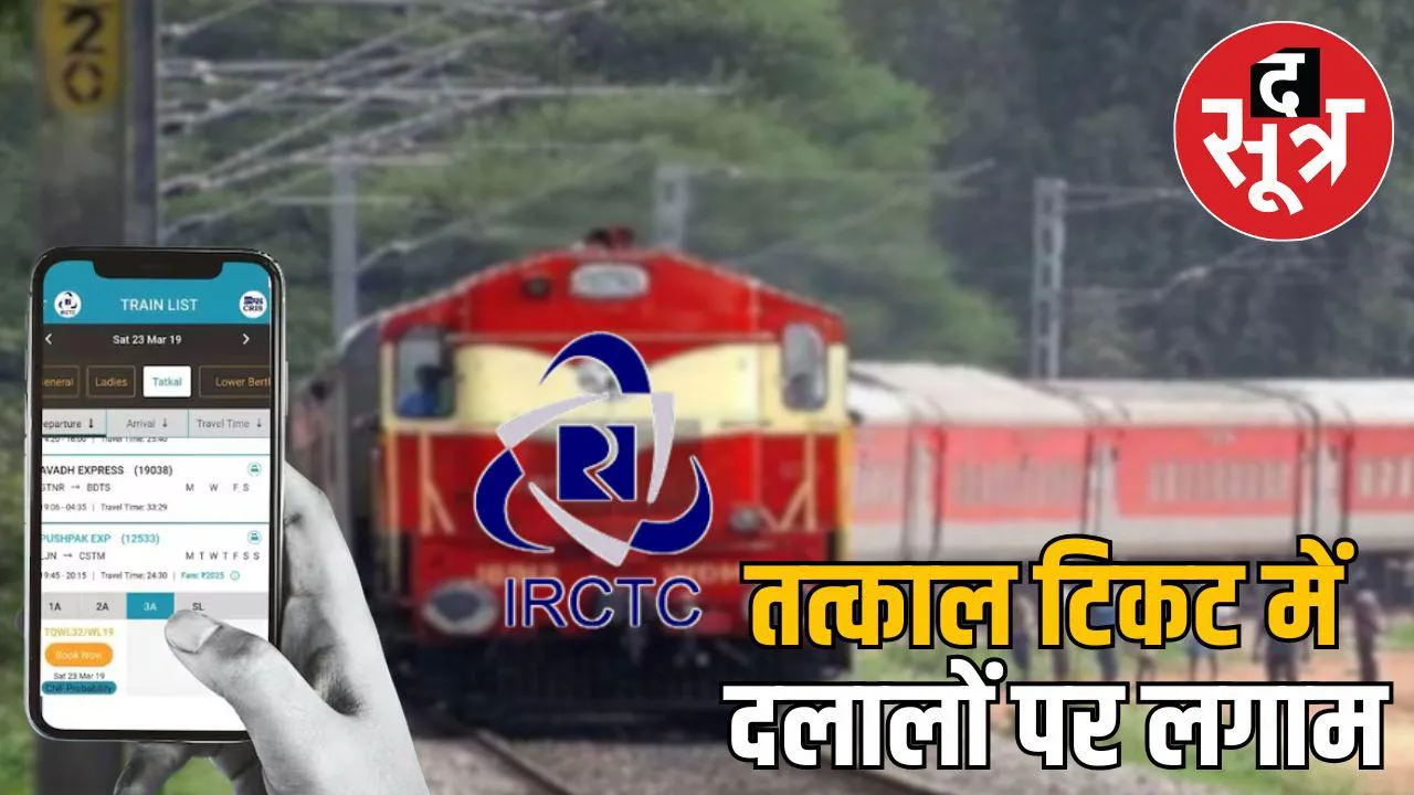 irctc tatkal ticket