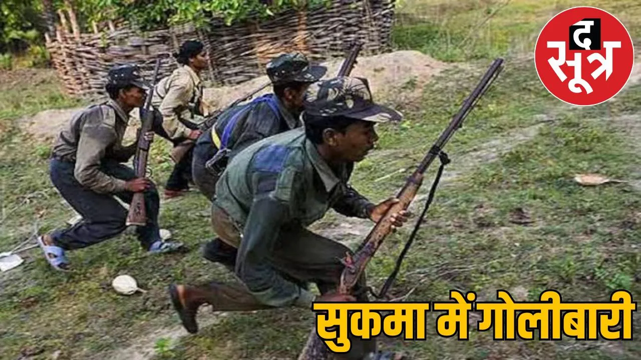 Sukma Naxal Attack Encounter between police and Naxals in Sukma 2 killed