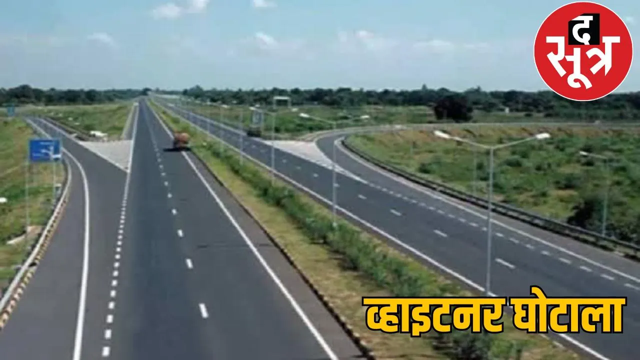 Fraud by tampering with documents in the land of Bharatmala project the sootr
