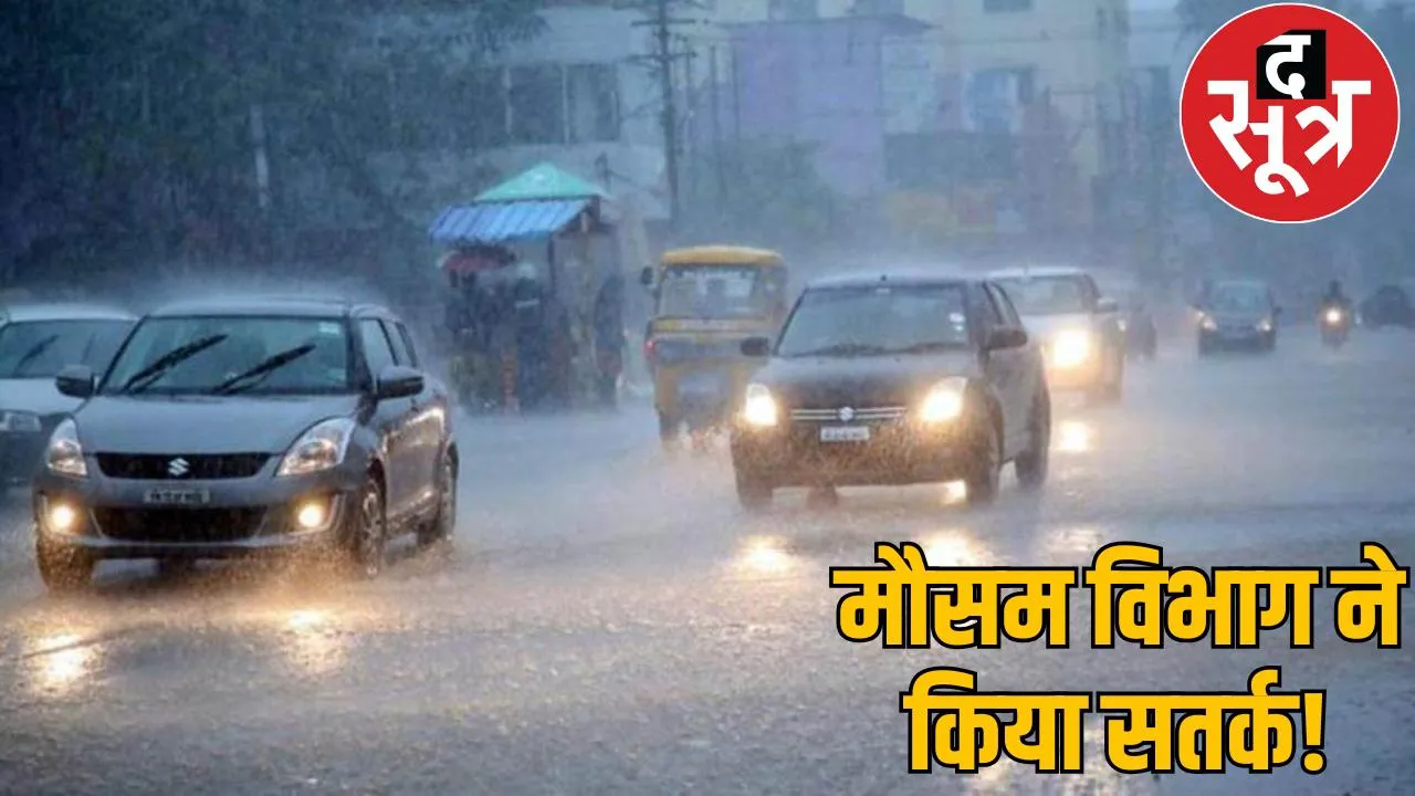 CG Weather raipur raining lightning alert issued in 9 districts the sootr