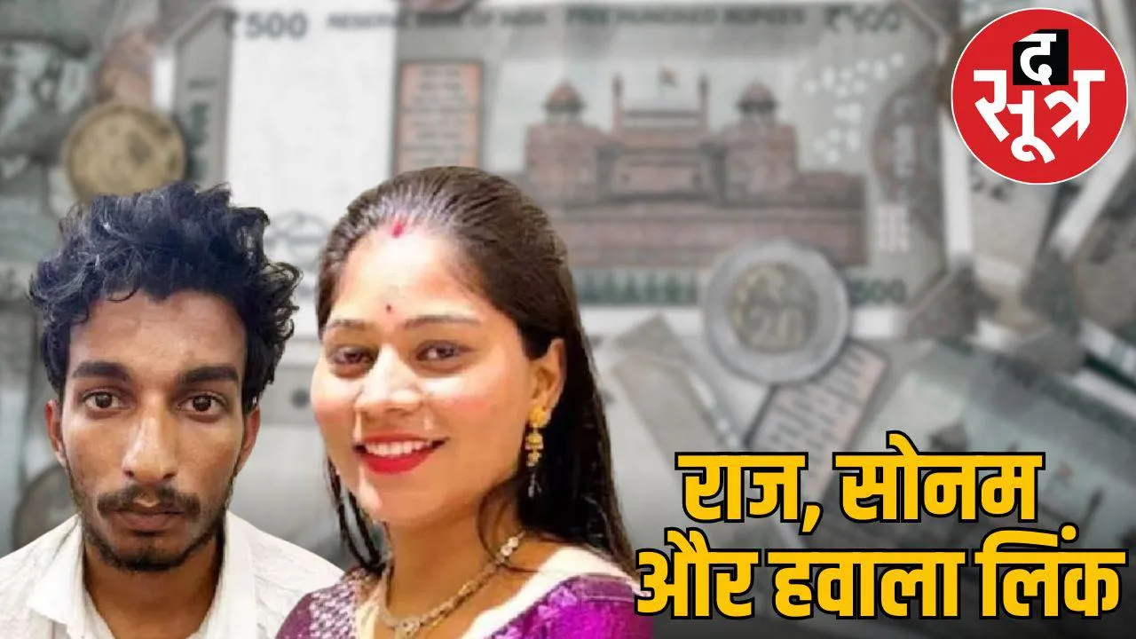 sonam raghuvanshi raja case update