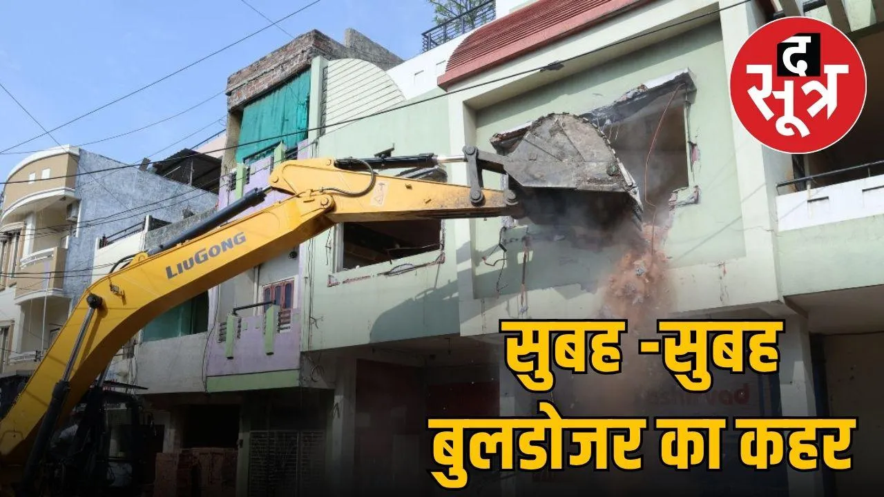 ujjain Bulldozer Action