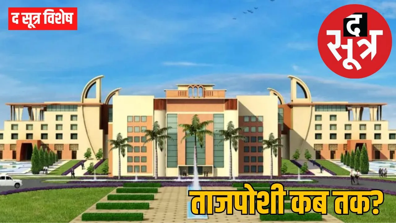 mp-nigam-mandal