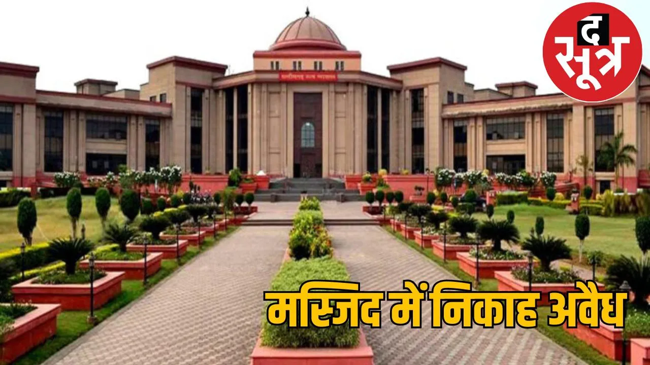 Nikah is illegal, only marriage under Special Marriage Act is valid the sootr