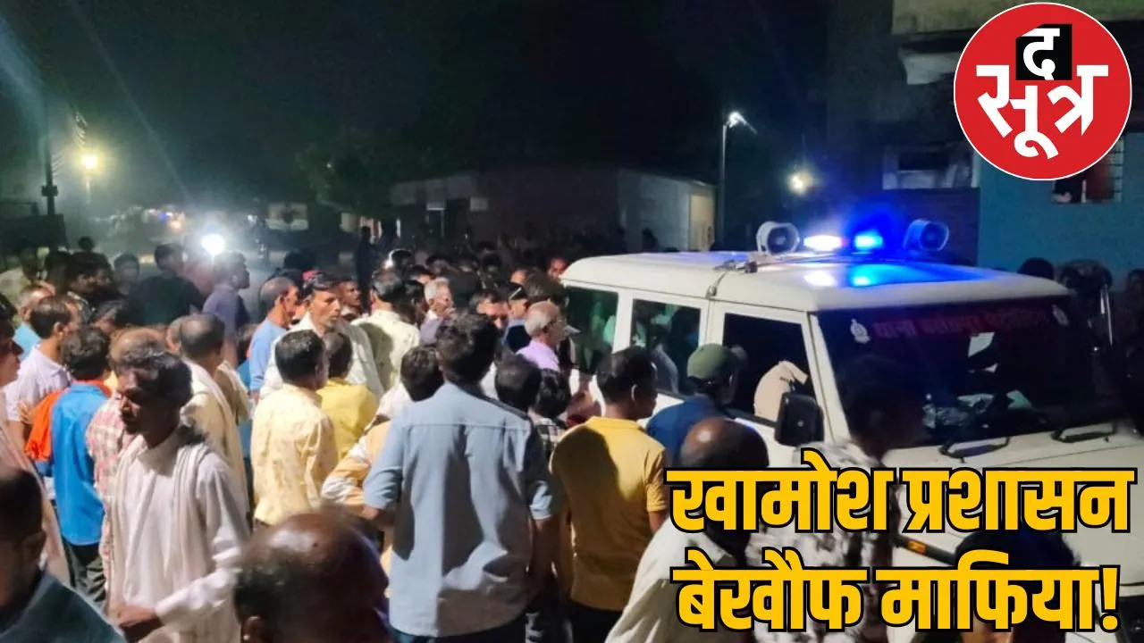 Terror of sand mafia Bullets fired on villagers illegal mining two youths critical the sootr