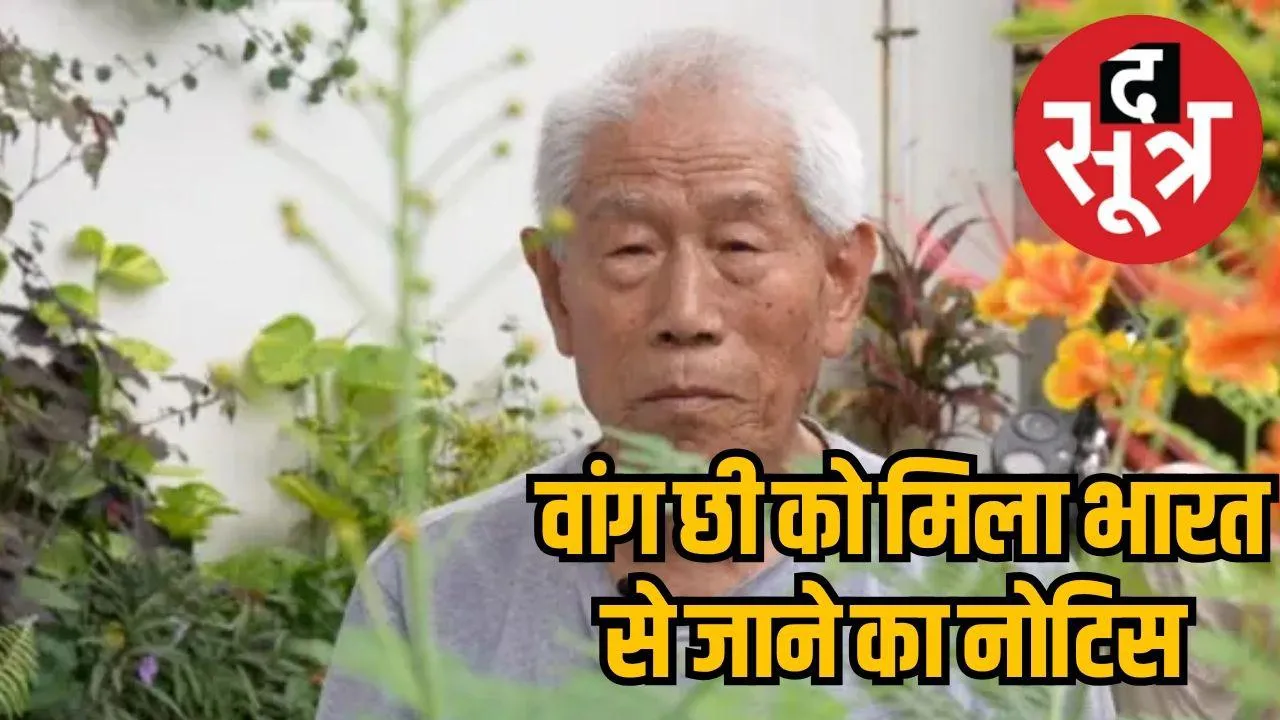 Wang Qi asked to leave India