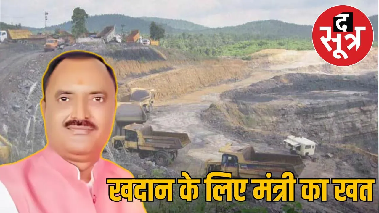 minister-rakesh-shukla