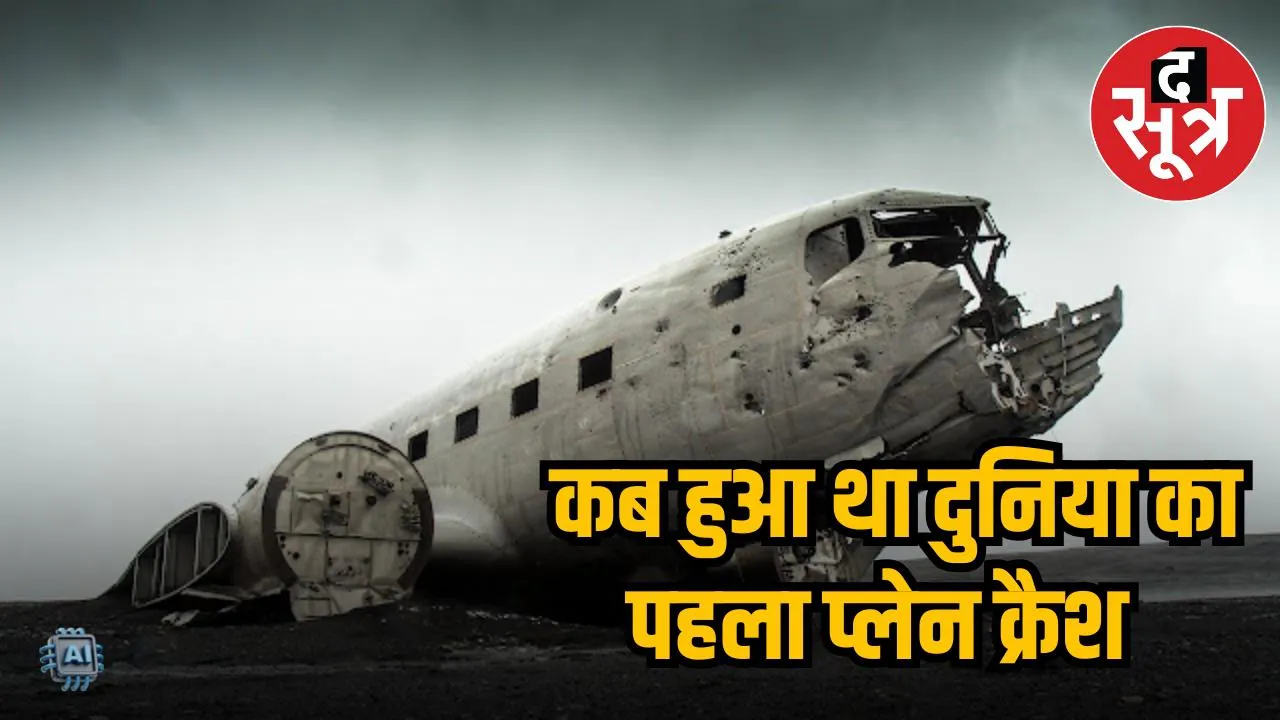  worlds first plane crash 