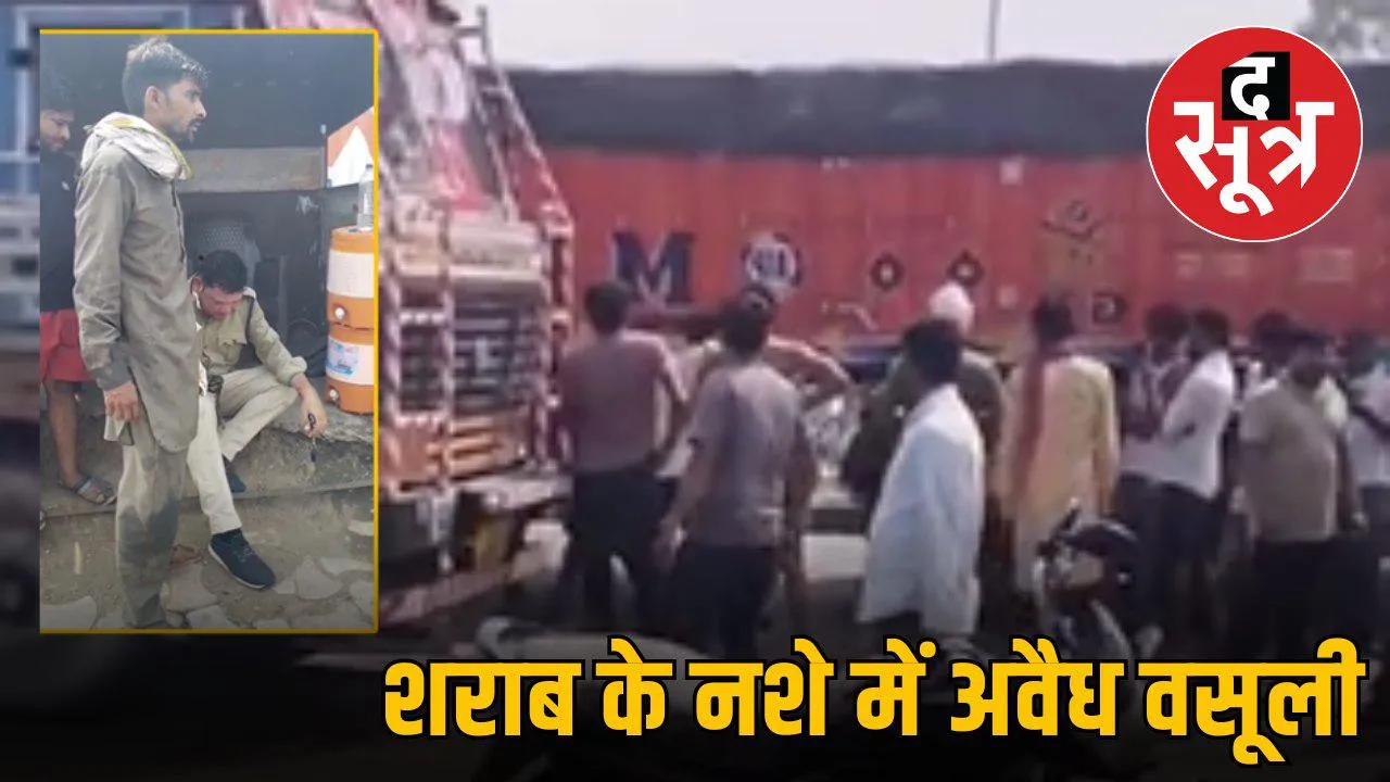 शराबी परिवहन निरीक्षक