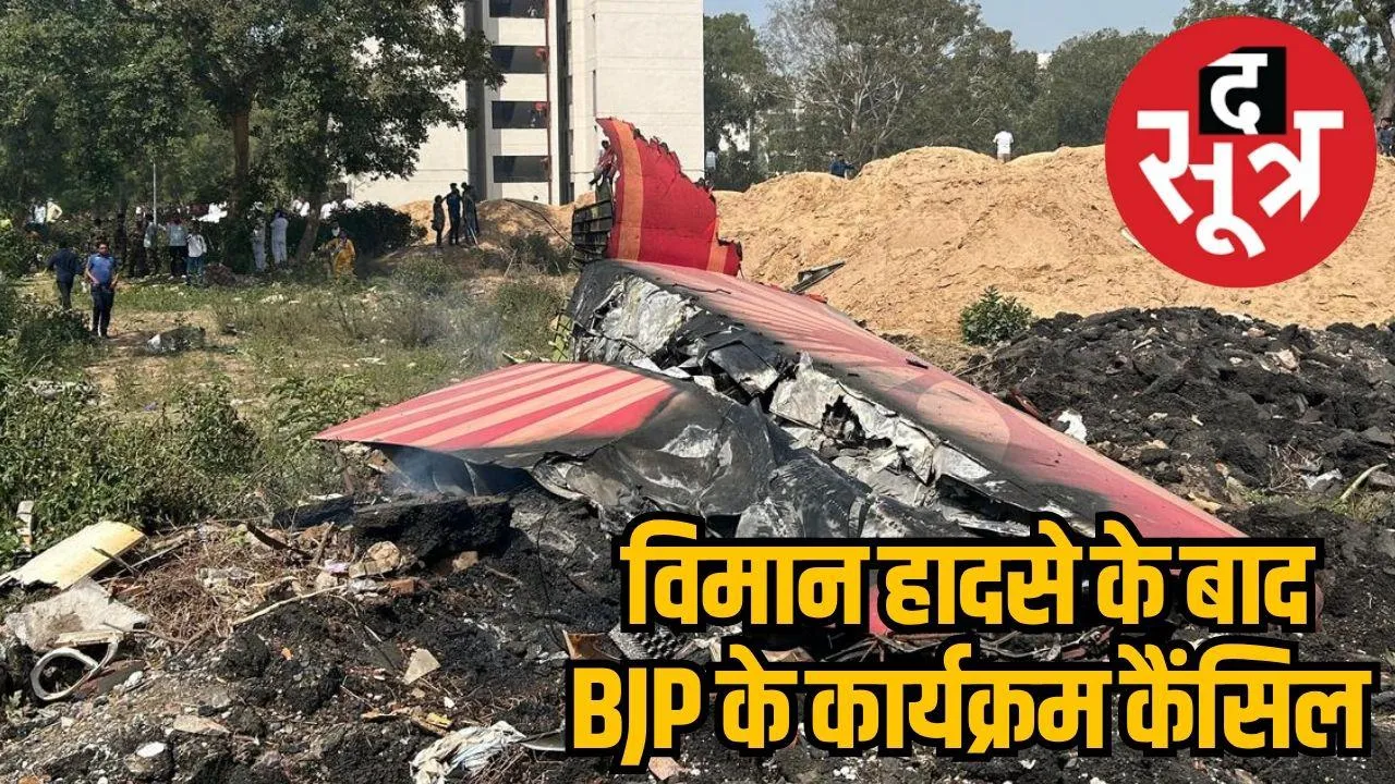 MP BJP cancels its programmes after Ahmedabad Plane Crash
