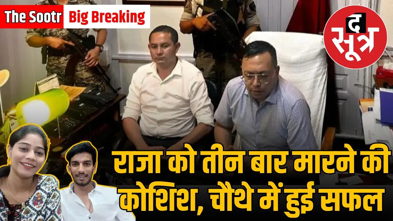 meghalaya-police-reveals-sonam-successful-plan-fourth-attempt-raj-murder