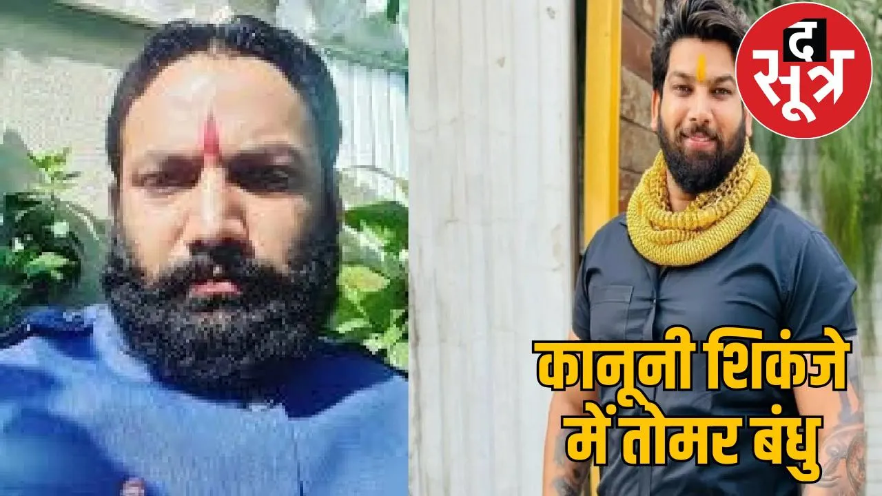 Police found the hideout of history-sheeter Tomar brothers, police search intensified the sootr