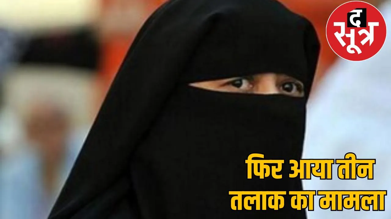 demandin of bike in dowry beat wife triple talaq durg the sootra