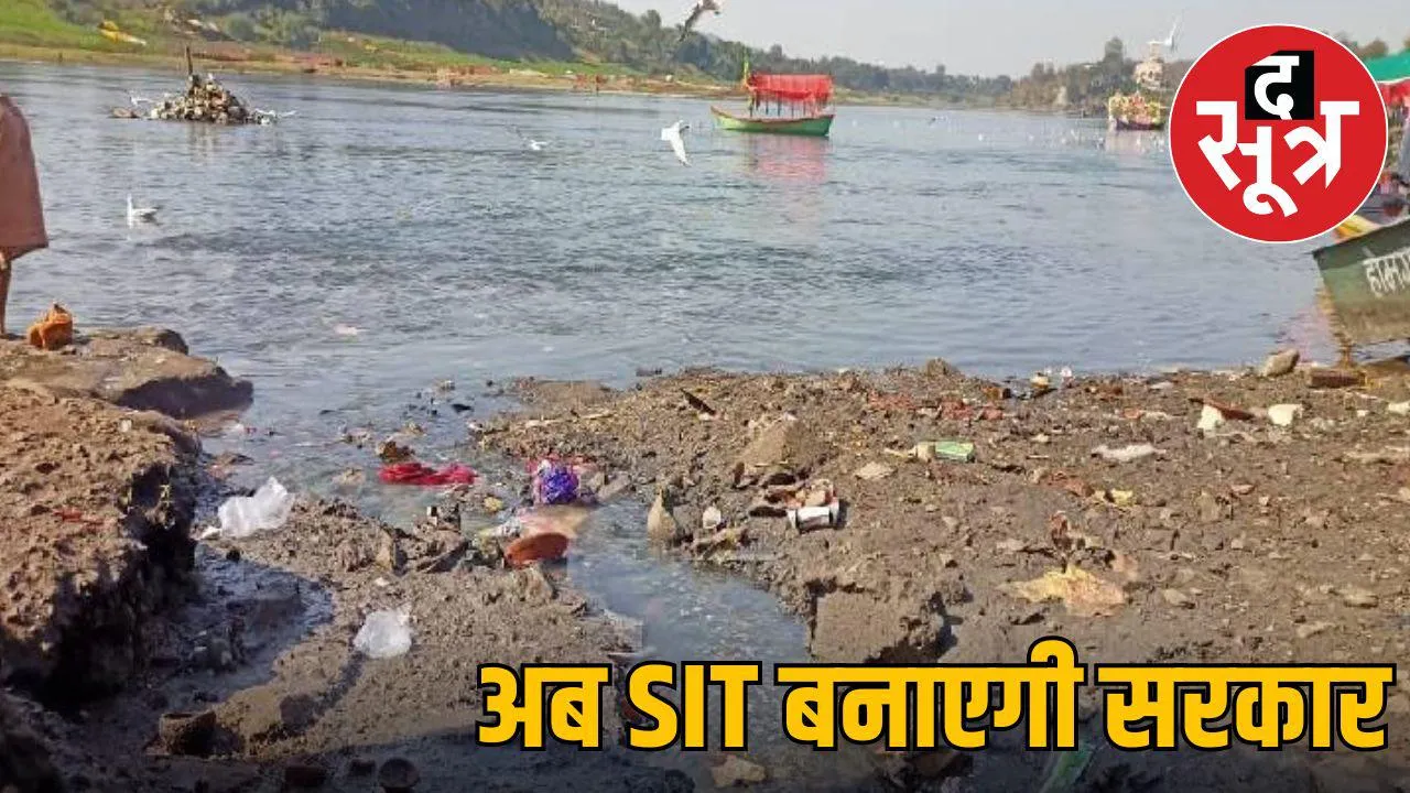 mp river polutions
