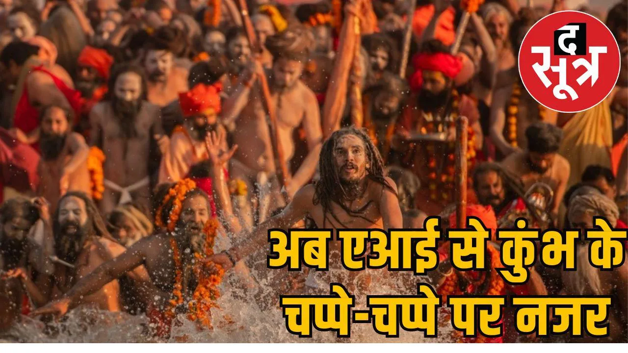ujjain kumbh ki taiyari