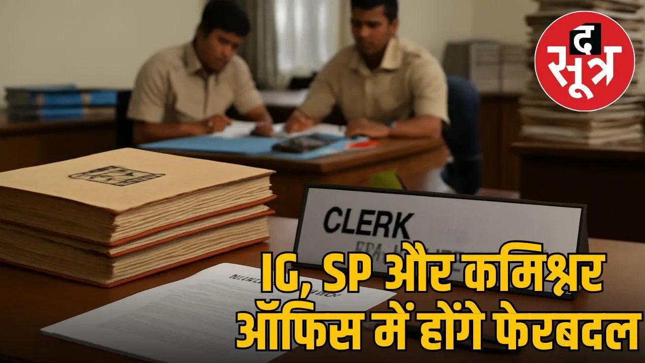 mp police transfer news