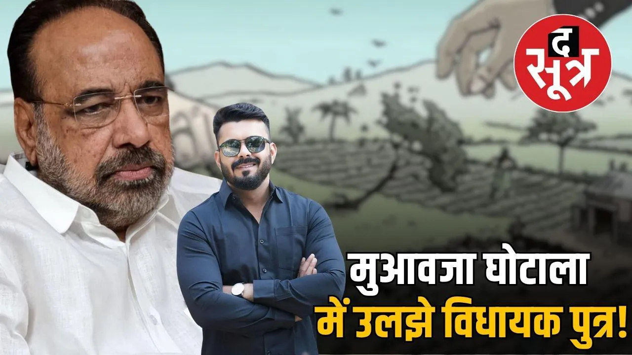 Gopal Bhargava-SON-Abhishek -sagar-maanai-project-compensation-scam