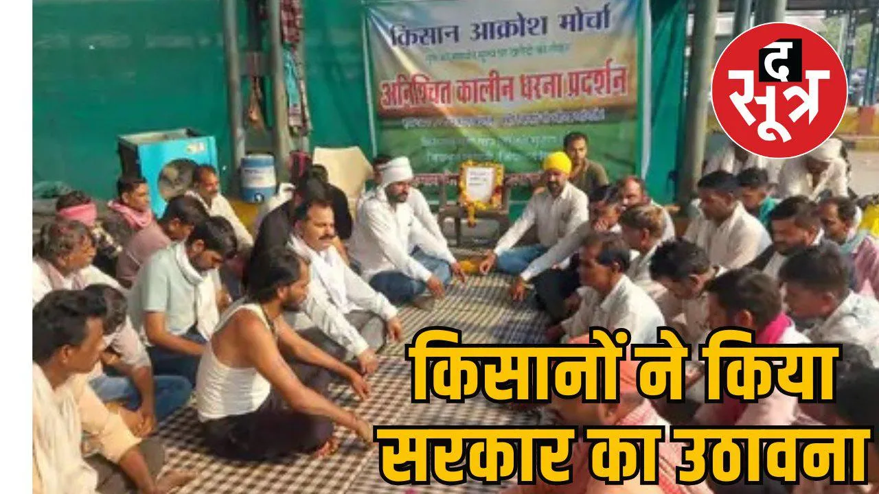 सरकार का उठावना