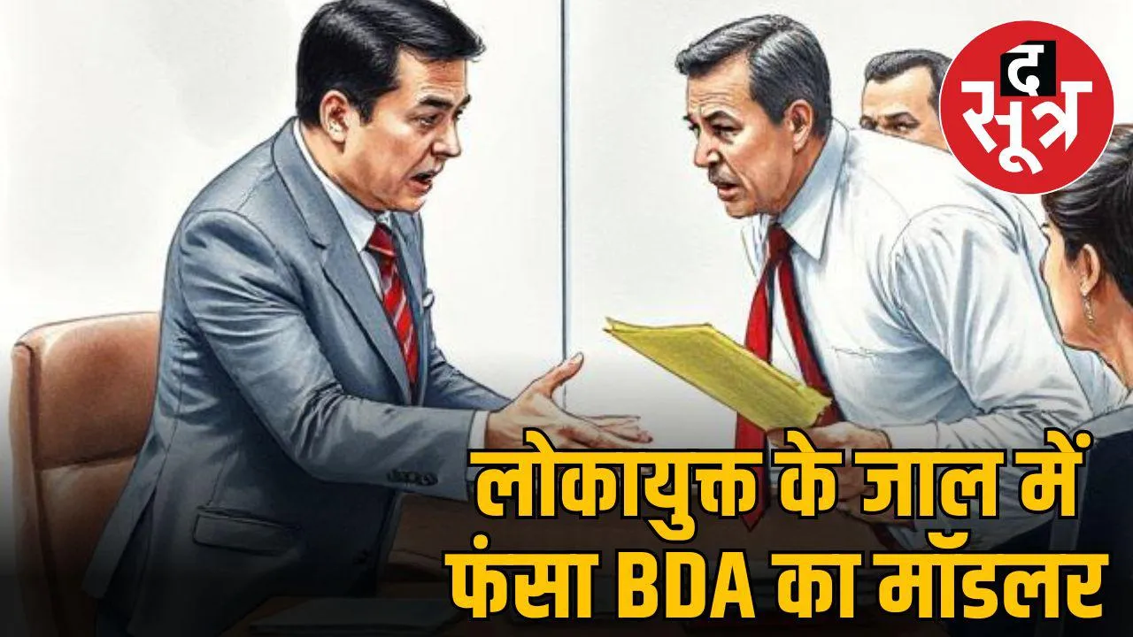 Bhopal bda moduler