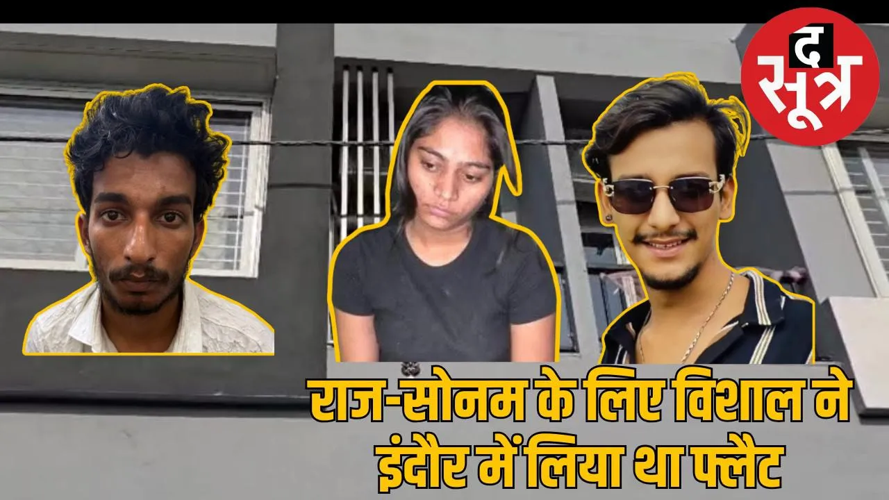 indore-sonam-raghuwanshi