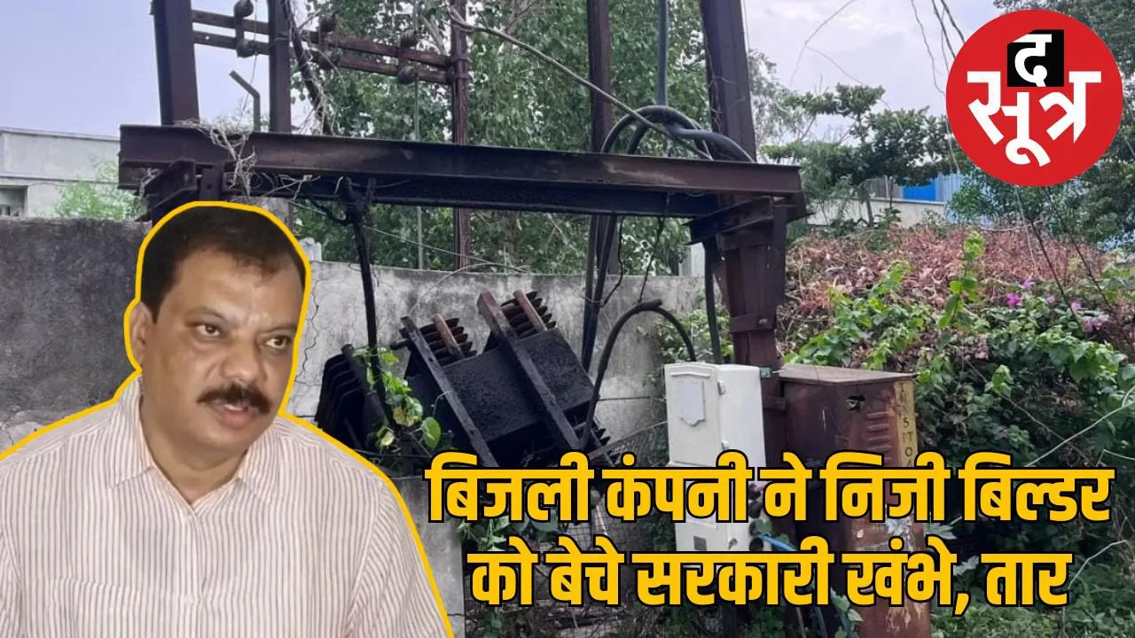 umang-singhar-allegations