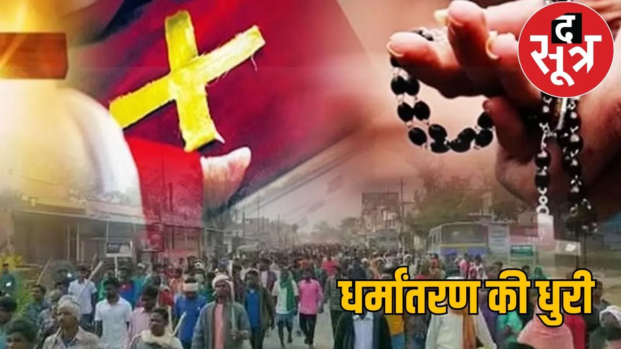 In Chhattisgarh, the axis of religion and politics revolved around conversion the sootr