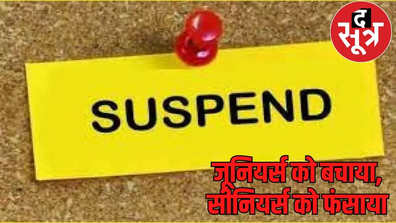 DEO in charge suspended allegations of negligence misbehavior in examination the sootr
