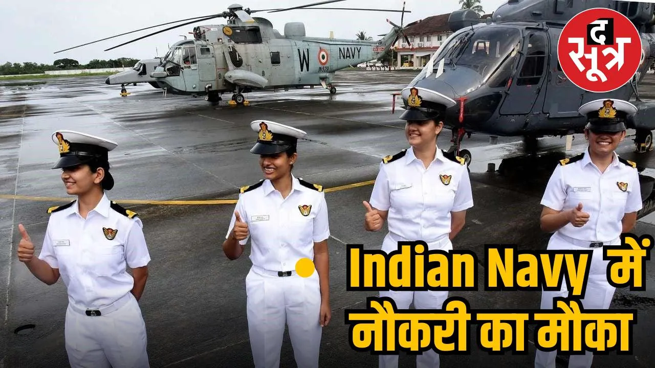 Indian Navy Recruitement 