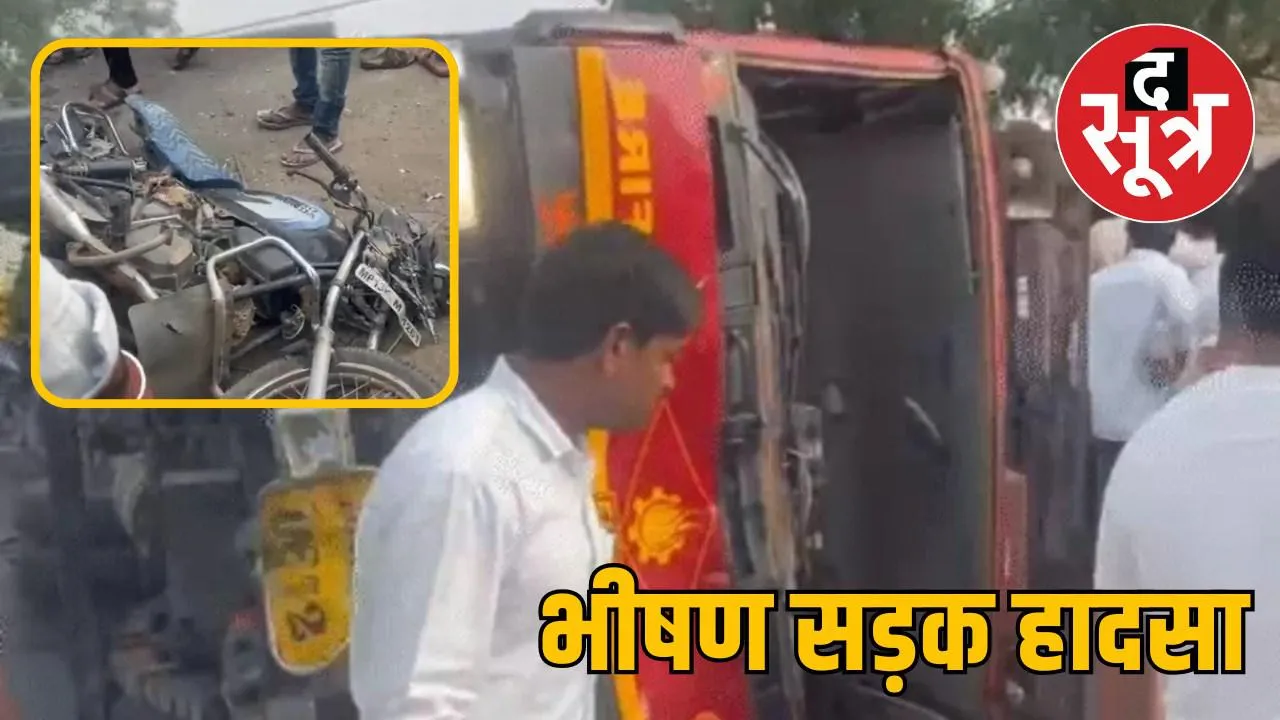 सड़क हादसा