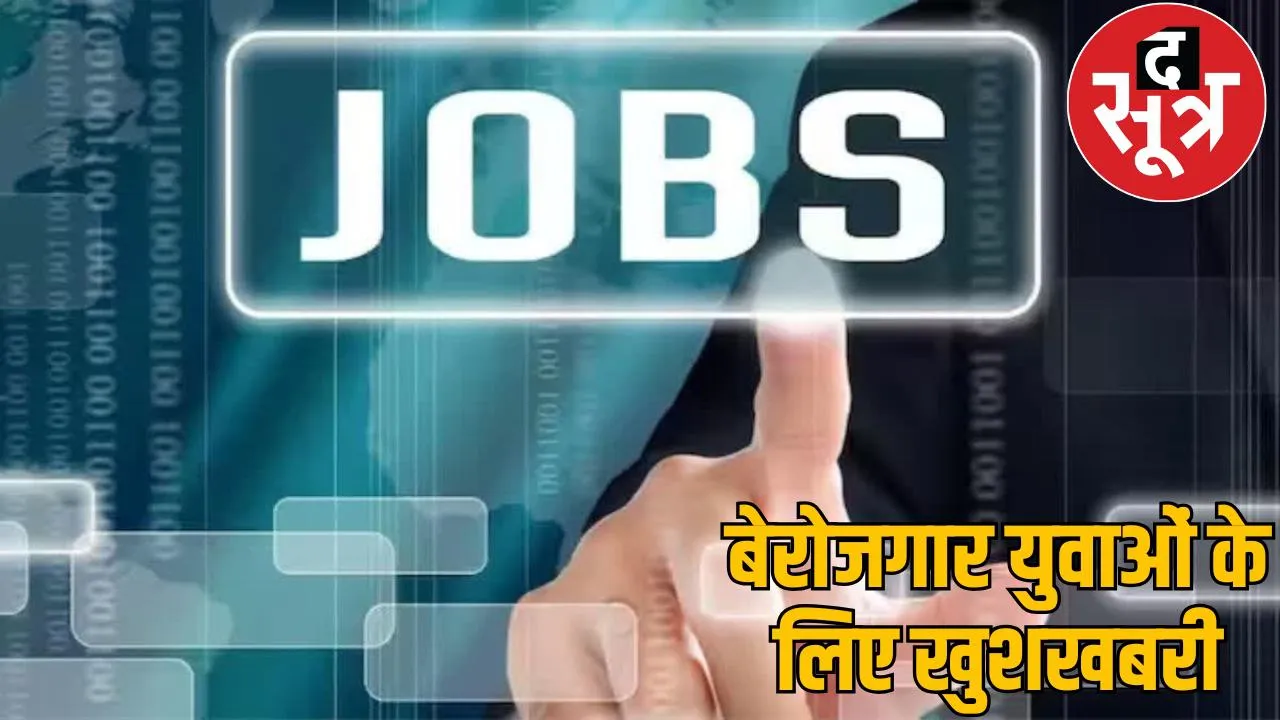 recruitment opportunity for 196 posts Companies from Dhamtari and Raipur employment the sootr