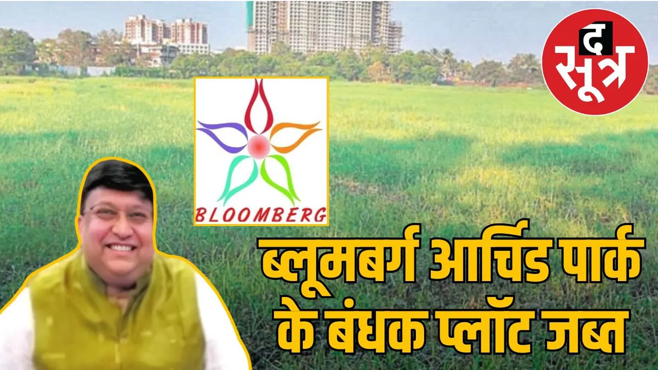 indore-administration-seizes-property-of-builder-prafull-saklecha