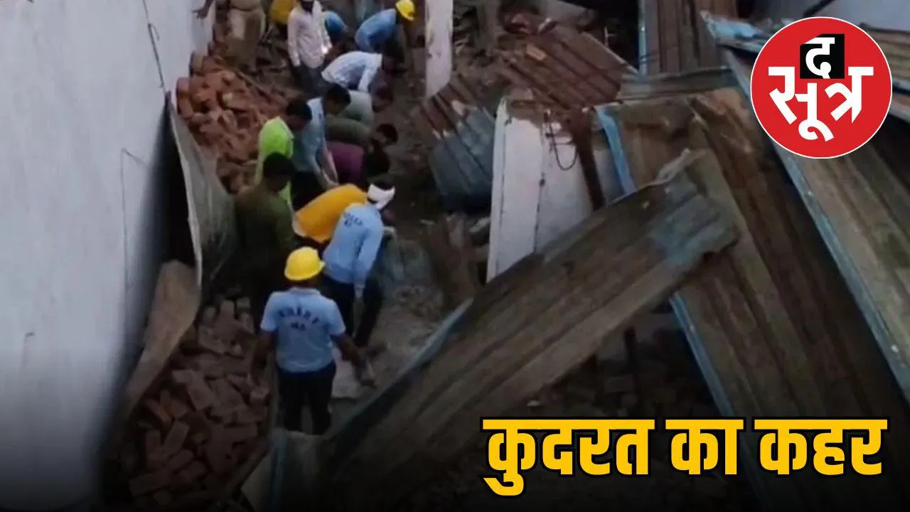 gwalior-storm-wall-collapse