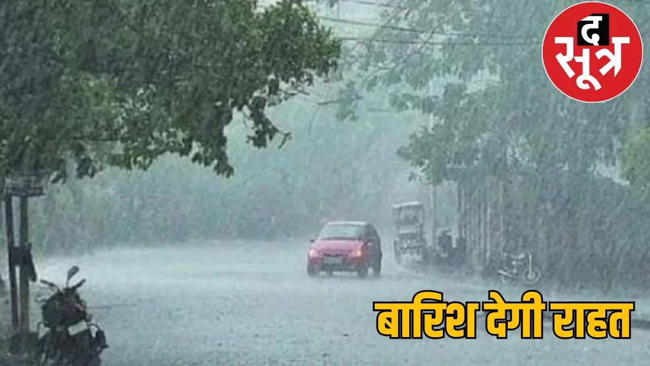 Heavy rain alert in Chhattisgarh, monsoon speed will increase the sootr